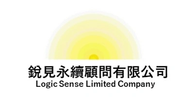 銳見永續顧問股份有限公司